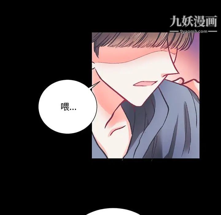 《恋物BL短篇集》漫画 第15話