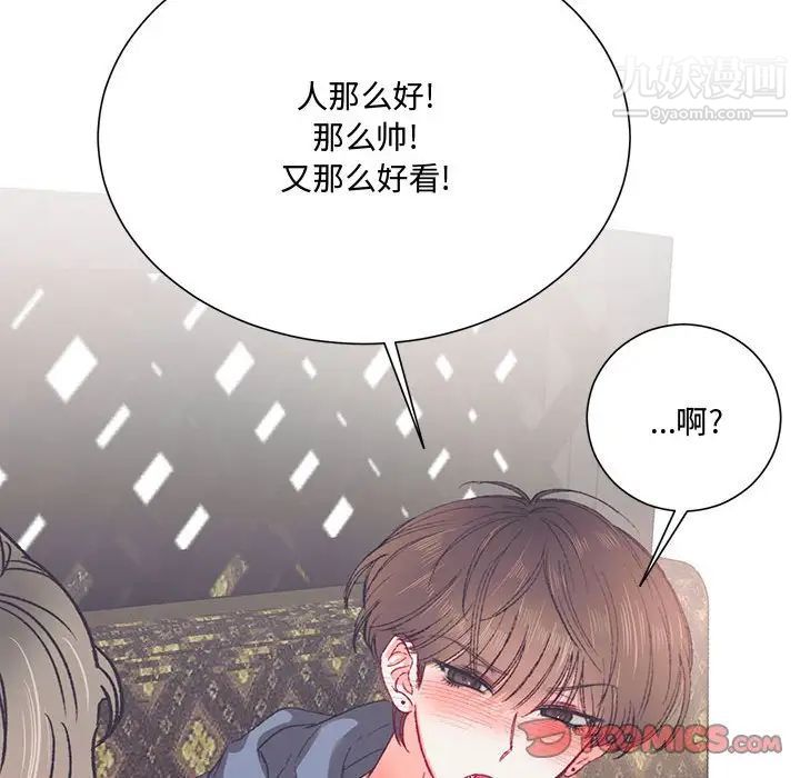 《恋物BL短篇集》漫画 第15話