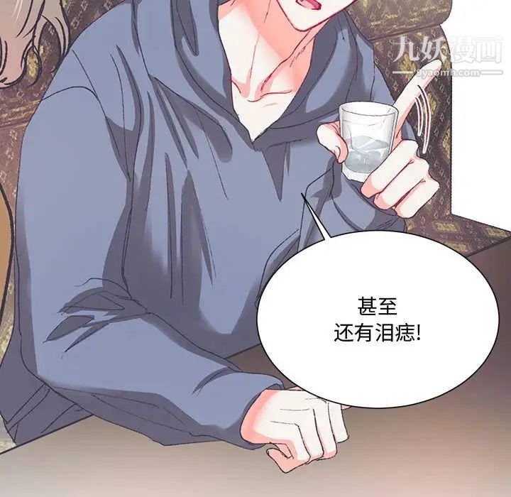 《恋物BL短篇集》漫画 第15話
