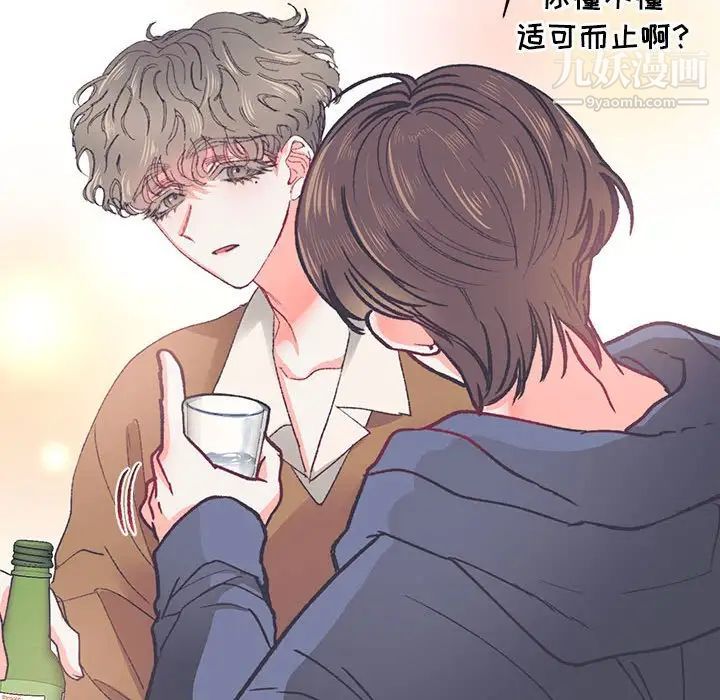《恋物BL短篇集》漫画 第15話