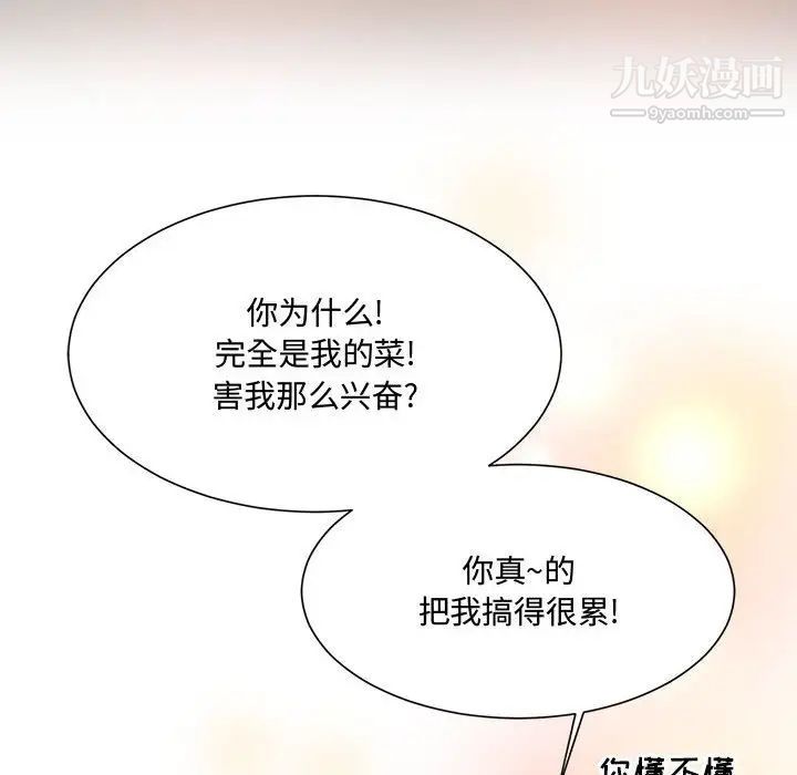 《恋物BL短篇集》漫画 第15話