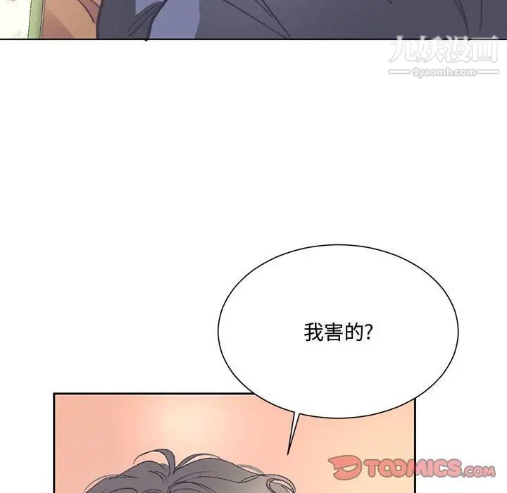 《恋物BL短篇集》漫画 第15話