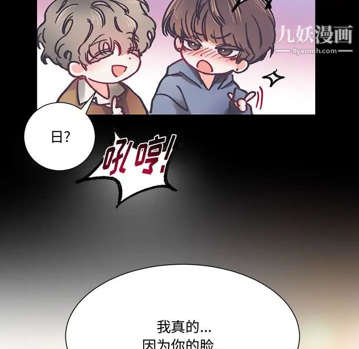 《恋物BL短篇集》漫画 第15話