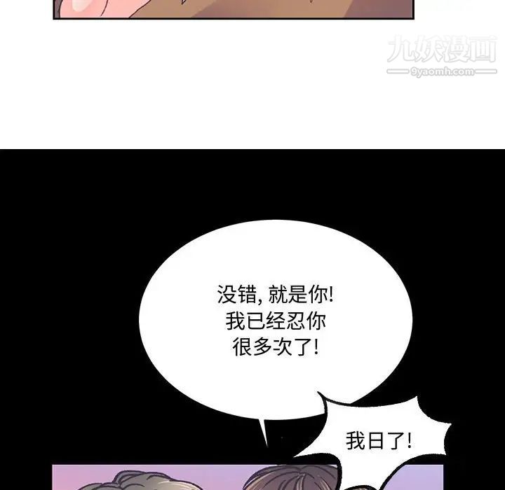 《恋物BL短篇集》漫画 第15話