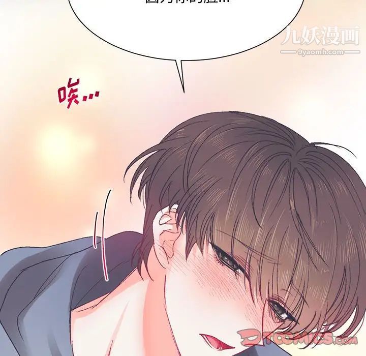 《恋物BL短篇集》漫画 第15話