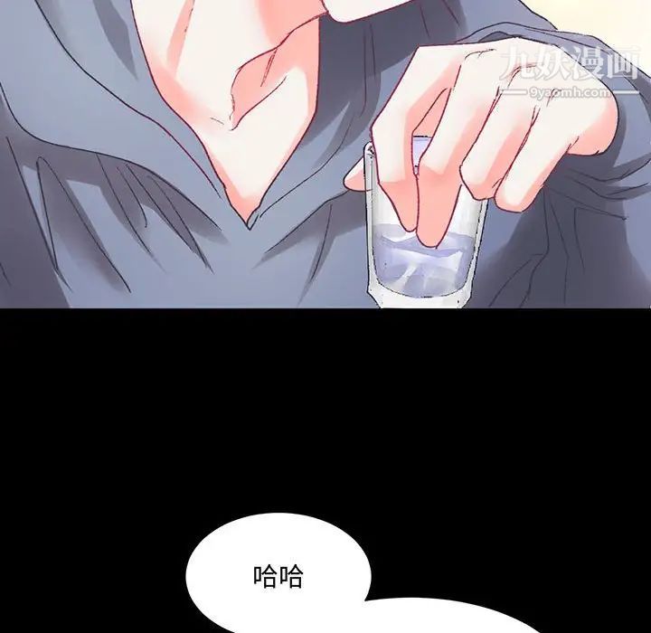 《恋物BL短篇集》漫画 第15話