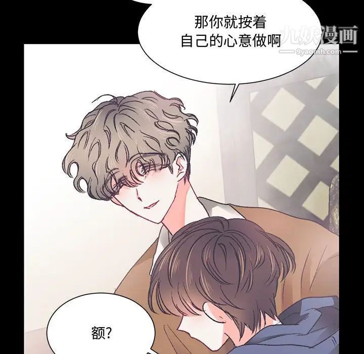《恋物BL短篇集》漫画 第15話