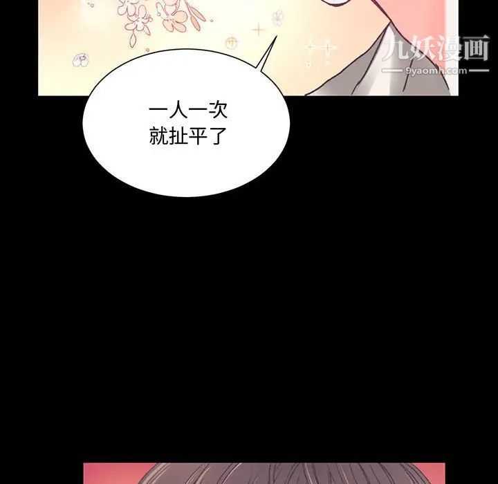 《恋物BL短篇集》漫画 第15話