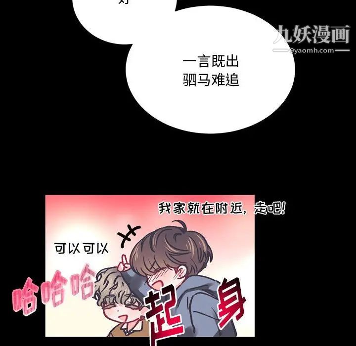 《恋物BL短篇集》漫画 第15話