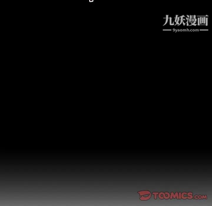《恋物BL短篇集》漫画 第15話