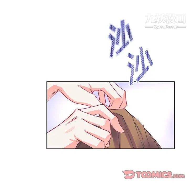 《恋物BL短篇集》漫画 第15話