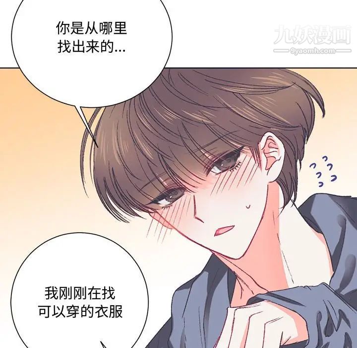 《恋物BL短篇集》漫画 第15話
