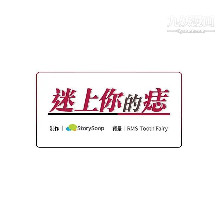 《恋物BL短篇集》漫画 第15話