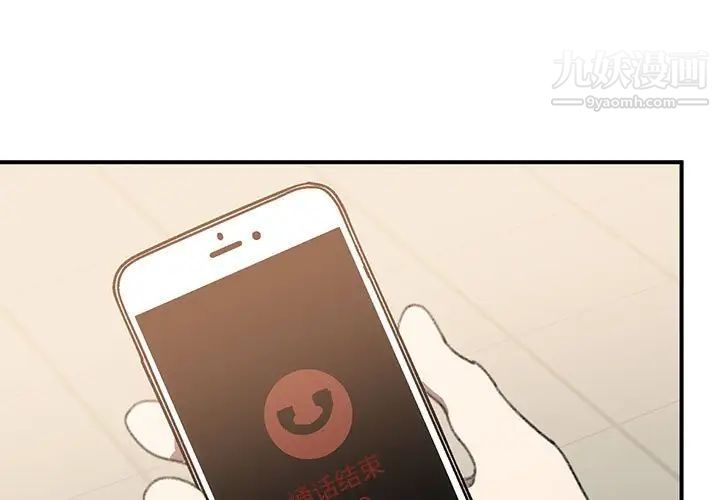 《恋物BL短篇集》漫画 第16話