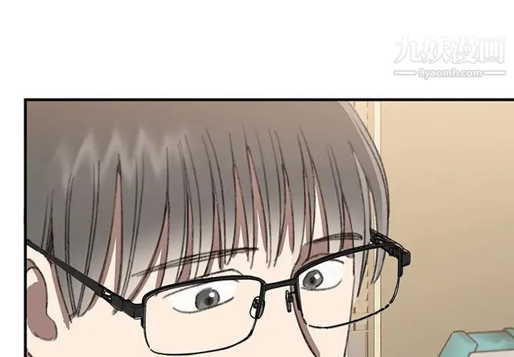 《恋物BL短篇集》漫画 第16話