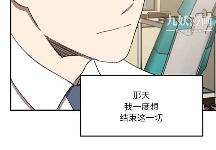 《恋物BL短篇集》漫画 第16話