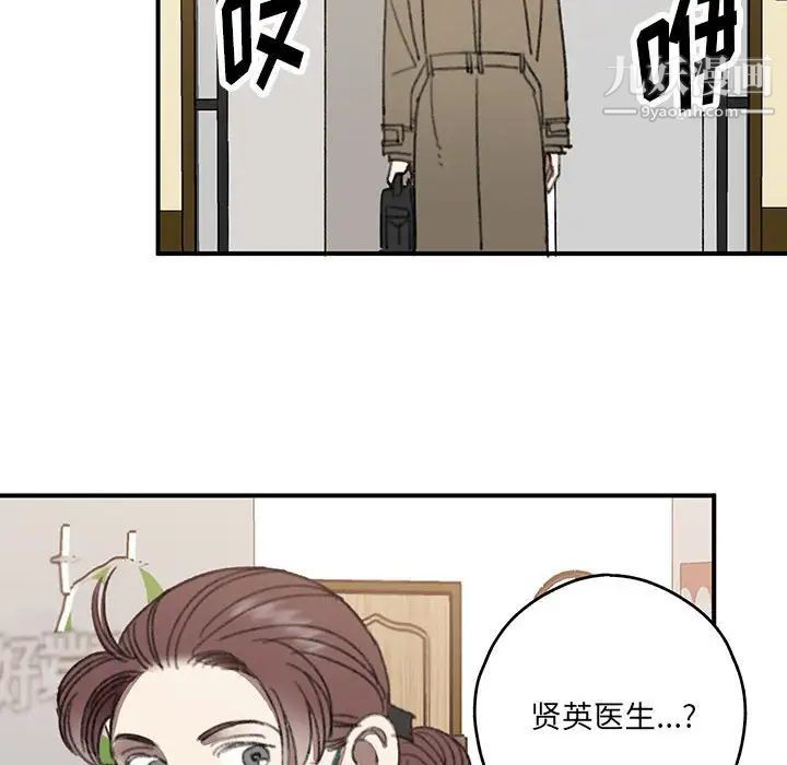 《恋物BL短篇集》漫画 第16話