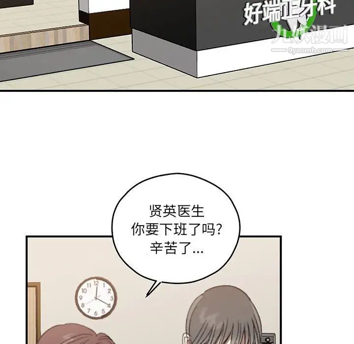 《恋物BL短篇集》漫画 第16話