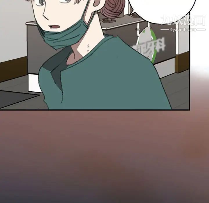 《恋物BL短篇集》漫画 第16話
