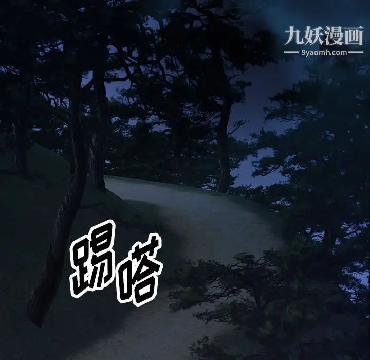 《恋物BL短篇集》漫画 第16話