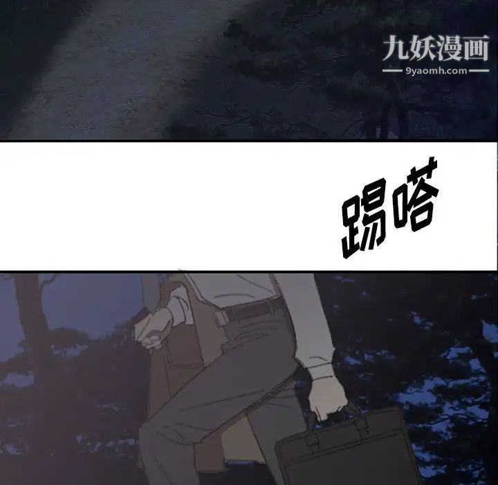 《恋物BL短篇集》漫画 第16話