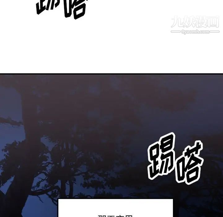 《恋物BL短篇集》漫画 第16話