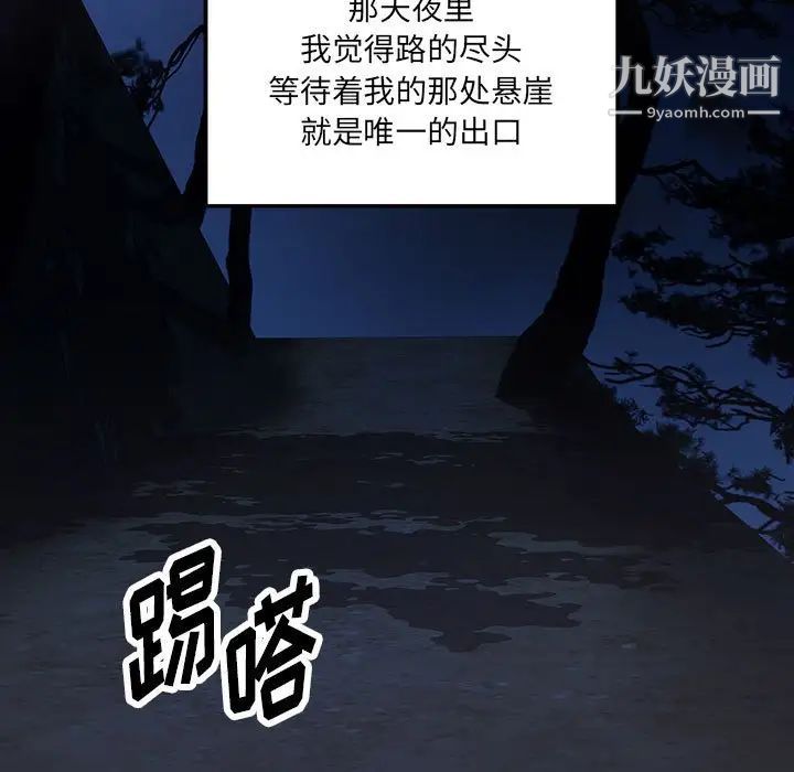 《恋物BL短篇集》漫画 第16話