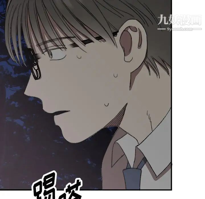 《恋物BL短篇集》漫画 第16話