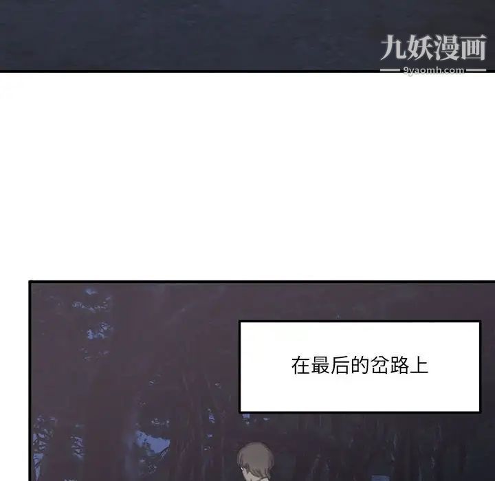 《恋物BL短篇集》漫画 第16話