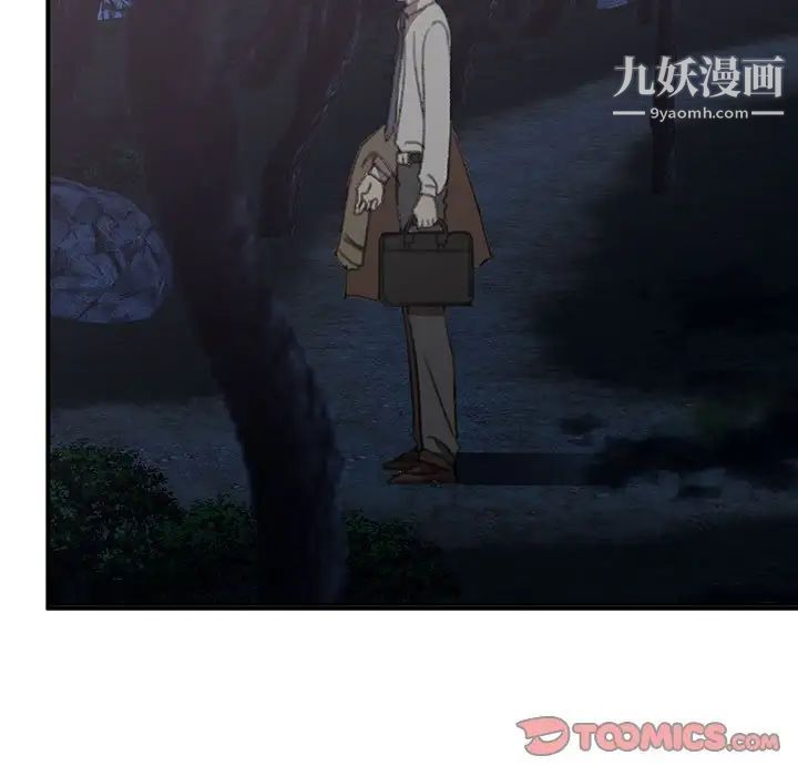 《恋物BL短篇集》漫画 第16話