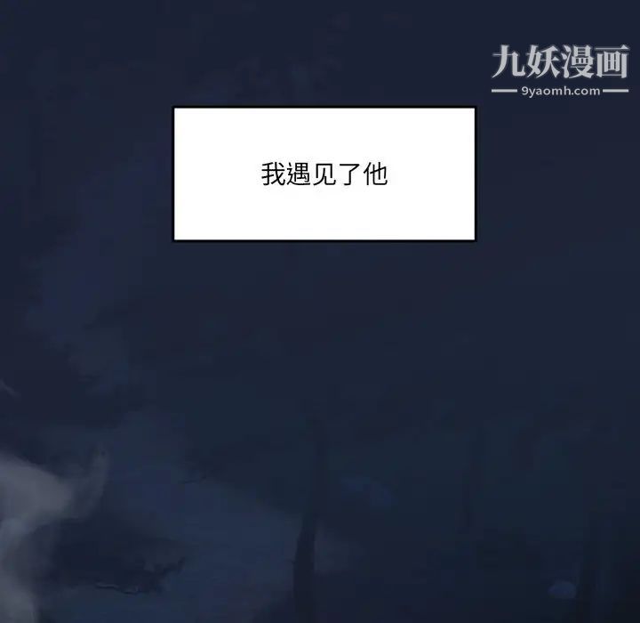 《恋物BL短篇集》漫画 第16話