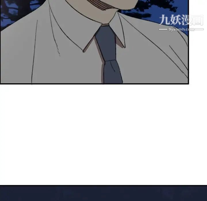 《恋物BL短篇集》漫画 第16話