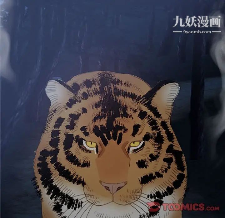 《恋物BL短篇集》漫画 第16話