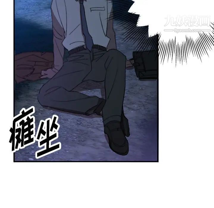 《恋物BL短篇集》漫画 第16話