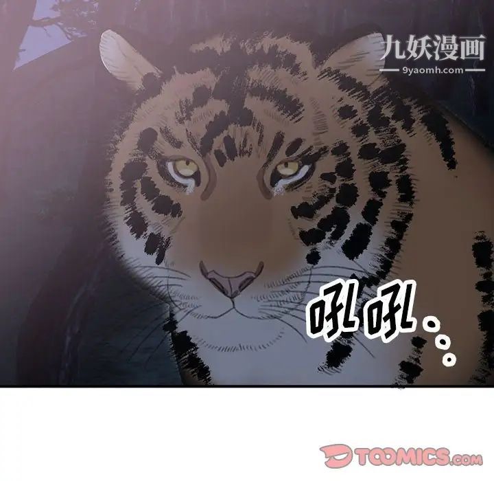 《恋物BL短篇集》漫画 第16話