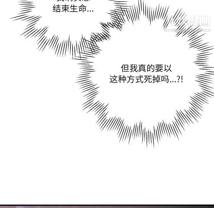 《恋物BL短篇集》漫画 第16話