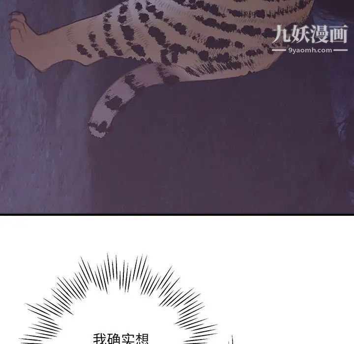 《恋物BL短篇集》漫画 第16話