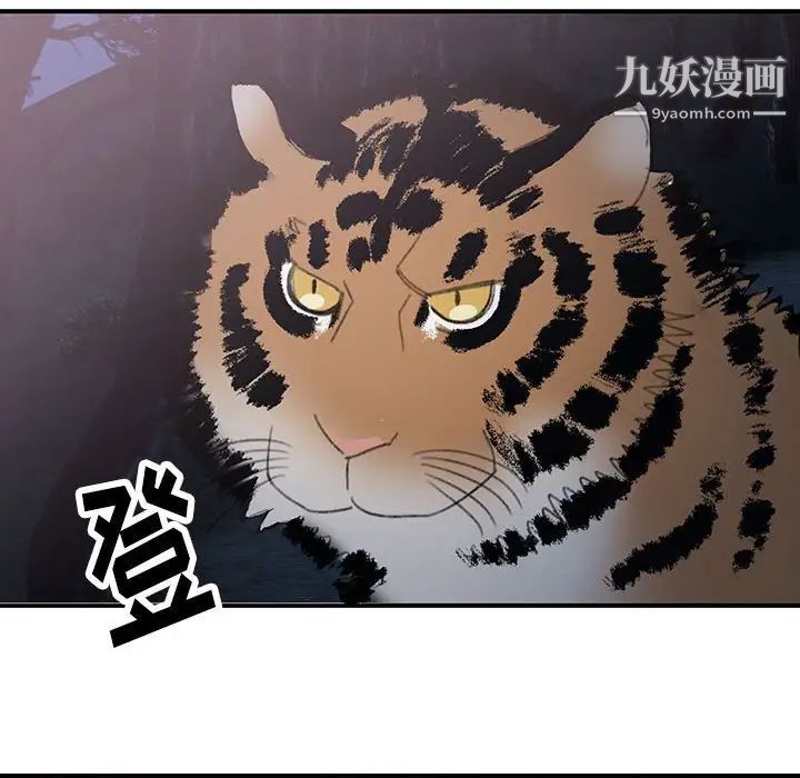 《恋物BL短篇集》漫画 第16話