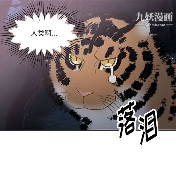 《恋物BL短篇集》漫画 第16話