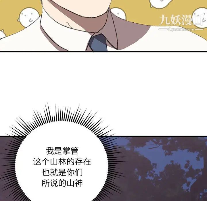 《恋物BL短篇集》漫画 第16話