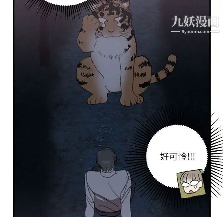 《恋物BL短篇集》漫画 第16話