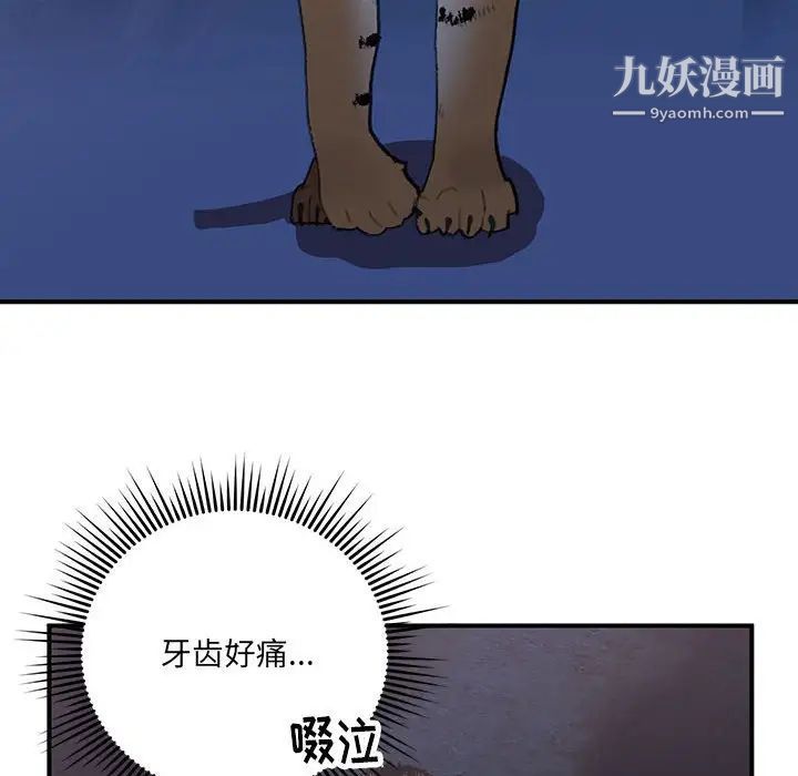 《恋物BL短篇集》漫画 第16話