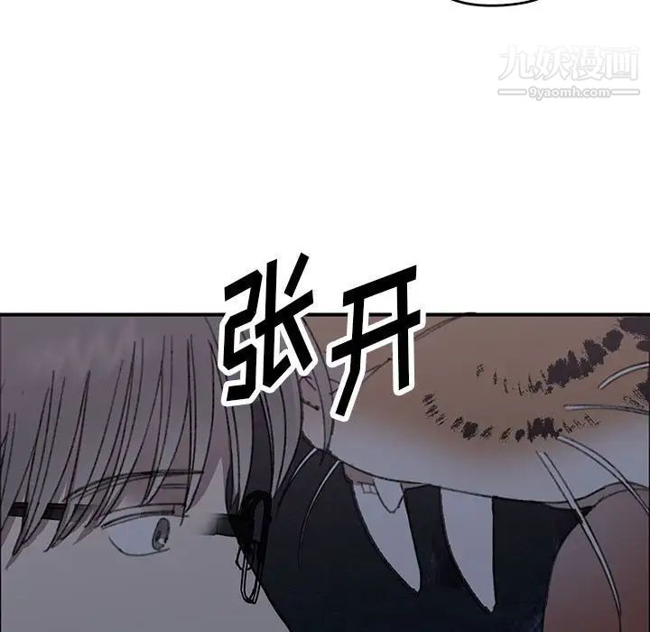 《恋物BL短篇集》漫画 第16話
