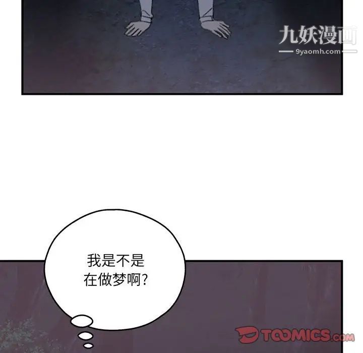 《恋物BL短篇集》漫画 第16話