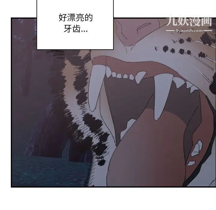 《恋物BL短篇集》漫画 第16話