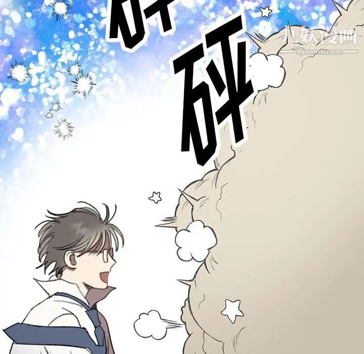 《恋物BL短篇集》漫画 第16話