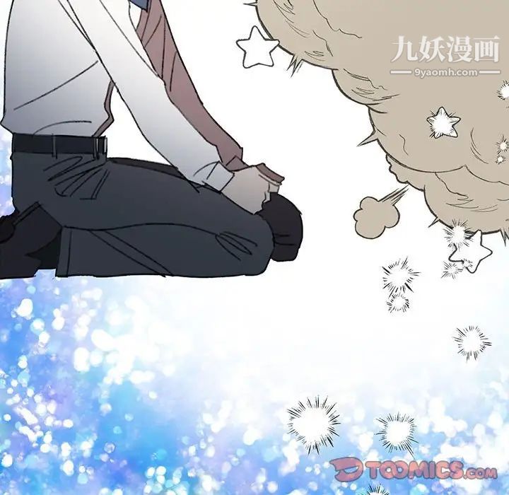 《恋物BL短篇集》漫画 第16話