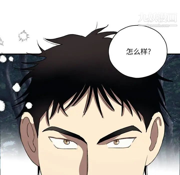 《恋物BL短篇集》漫画 第16話