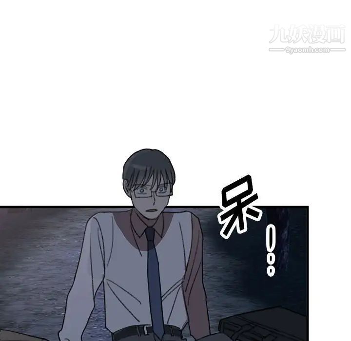 《恋物BL短篇集》漫画 第16話