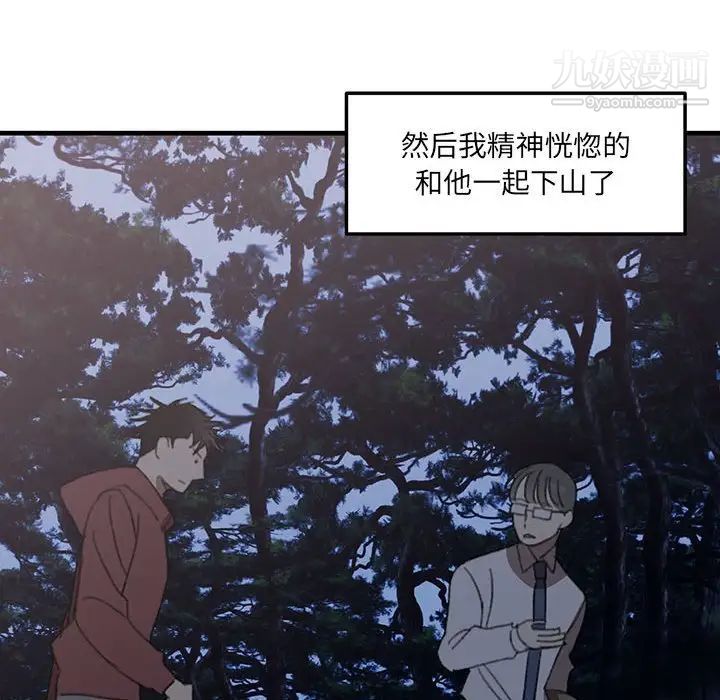 《恋物BL短篇集》漫画 第16話